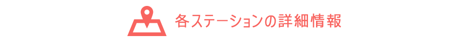 各種お問い合わせ先-4s